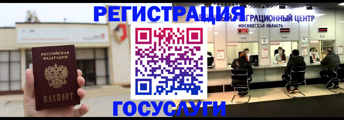 прописка ребенка в Светлом