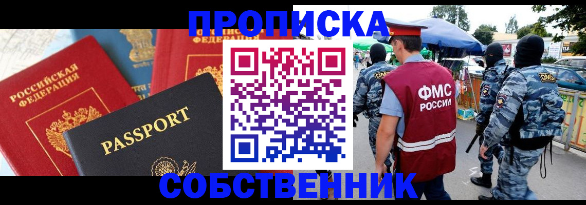 найти адрес прописки в Светлом