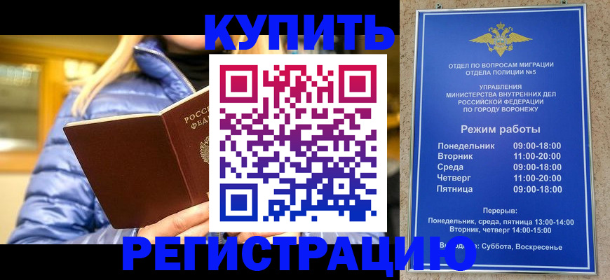 прописка иностранных граждан в Светлом