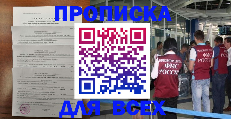 временная регистрация госуслуги в Светлом