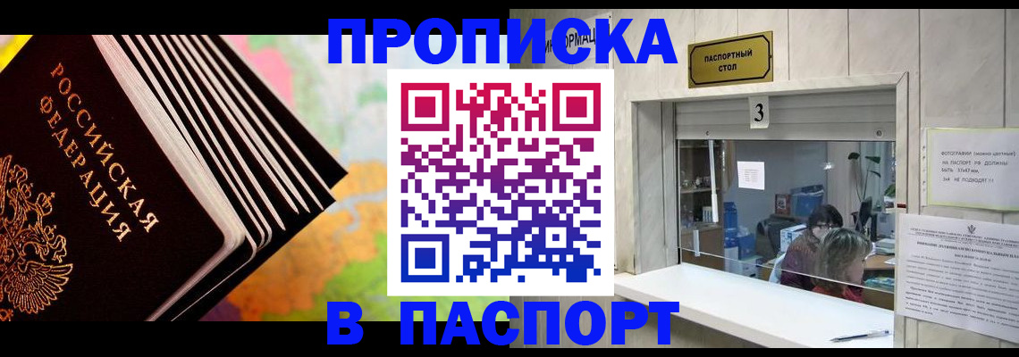 где прописаться в Светлом